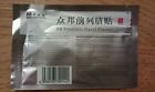 11-zb Life Tampon Plaster Gland Prostatic Beautiful Navel Prostate Herbsfor 100