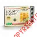 20tabs 100 Highest 200mg Mumijo Quality Shilajit Evalar Golden