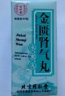 3xjin Bottle Wan Shen Treats Lumbago Pedal 360 Kui Flaccidity Qi