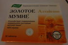 4627121940341 Golden Mumie Shilajit Altai