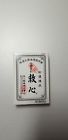 4987061015739 Kyusin Cardiotonics Japanese Herbal Pills From Japan Us
