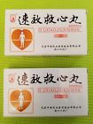 150pills 6919678828851 Unbranded Lot Su Xiao Jiu Xin Wan Free