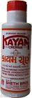 8908001948098 Kayam Churna 3 X 784922581488