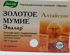 07.11.22 Exp Evalar Altai Gold Mumijo 4602242004165
