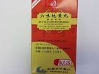 A001-luckymart200 Flavor Wei Huang Di Liu Pills Boxes Six 6 Rehmanni Lot