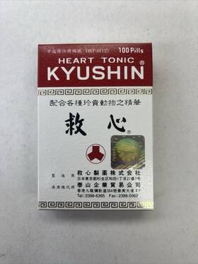 184853 Kyushin Genuine Heart Tonic 100 Pills From Japan Usa Seller