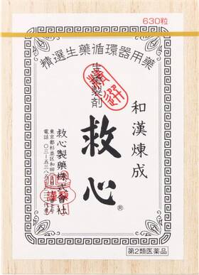 Kyushin Pharmaceutical Co. Ltd. 987061015777 Circulatory Organ Palpitation Shortness Of Breath Heart Tonic 630 Pills