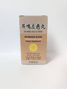 20377 Lao Wei Rehmannia Blend - Er Ming Zuo Ci Wan Helps For Ringing In The Ears And Deafness