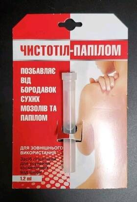 Lecopro 820169180766 Chistotel - Wart Remover Liquid Clear Celandine 1.2 Ml Skin New
