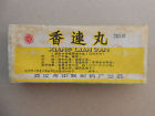 Medicinal-herbs-collectable-10 Vintage Xiang Lian 1964 Wan-chinese Vials-