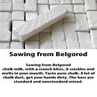 Olgachalk1 Olgachalk Edible Chalk Natural Sawn Belgorodskiy 0673090283792