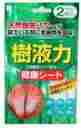 S-2960x5 Japanbargain 24x Pack Of 2 Japanese Detox Detoxify Foot Pads Patches 4956810606016