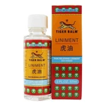 2 X Tiger Balm Oil Pain Reliel Effective Relief Headache And Stuffy Nose- 57 Ml. Fixed Price $34.99.
