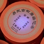 2008 Aged Yiwu Ancient Tree Mushroom Tuo Tea - Raw Puerh (2 Pack X 250G). Fixed Price $70.00.