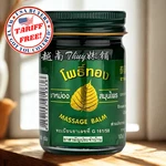 100% Natural Green Balm For Herbal Aroma Massage - 50G X Jar. Fixed Price $12.50.