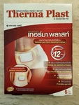 Therma Plast Air Activated Therapeutic Heat Pads For Menstrual Cramp Pain Relief. Fixed Price $25.00.