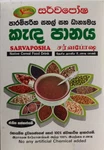 Samproducts Sarvaposha Native Cereal Food Drink 100G No Any Artificial Chemical. Fixed Price $7.55.