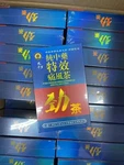 Pure Chinese Herbal Formula Special Gout Tea (5 Grams X 10 Packets) 12/2028. Fixed Price $41.95.