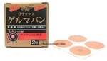 (5 Boxes) Japan/japanese Germanium/germa Van Pain Relief Patches Beauty&health. Fixed Price $14.88.