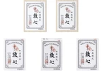 Kyushin Natural Herb Medicine Palpitation Panting Restorative Various. Fixed Price $94.70.