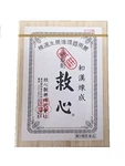 New Kyushin Natural Herb Medicine Palpitation Panting Restorative 310 Pills. Fixed Price $152.49.