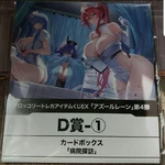Azura Lane Strage Character Card Storage Box Medical Visit Official. Fixed Price $32.00.