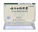 6 Boxes Yunana Baiyao Capsules For Pets. Fixed Price $51.99.
