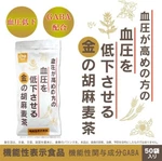 Ogawa Syoyaku Golden Sesame Barley Tea 250G 5G X Bags For People With High. Fixed Price $88.56.