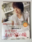 Churoku Hurumi Style Japanese Cooking 2 Dvd Set. Fixed Price $17.00.
